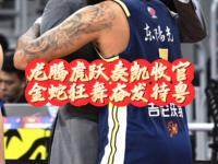 开yun官网-广东宏远鏖战取胜，球员士气如虹备战的简单介绍