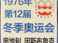 开云体育在线-奥地利奥运代表团斩获多面奖牌，声名大噪的简单介绍