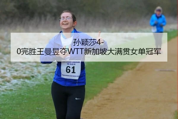 sun-ying-sha-wan-sheng-wang-man-yu-duo-xin-jia-po-da-man-guan-nv-dan-guan-jun-2-532.jpg