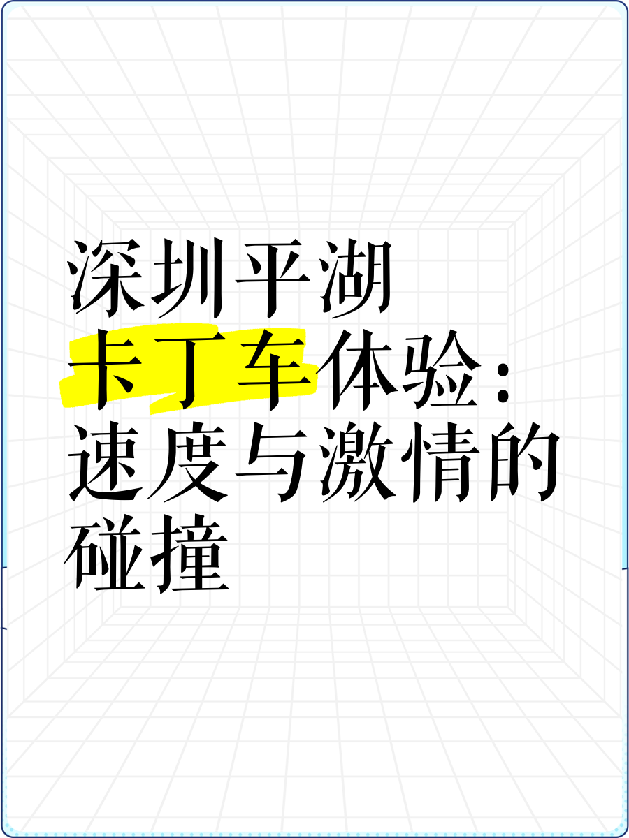 关于速度与技术的碰撞，谁能率先击中对手？的信息