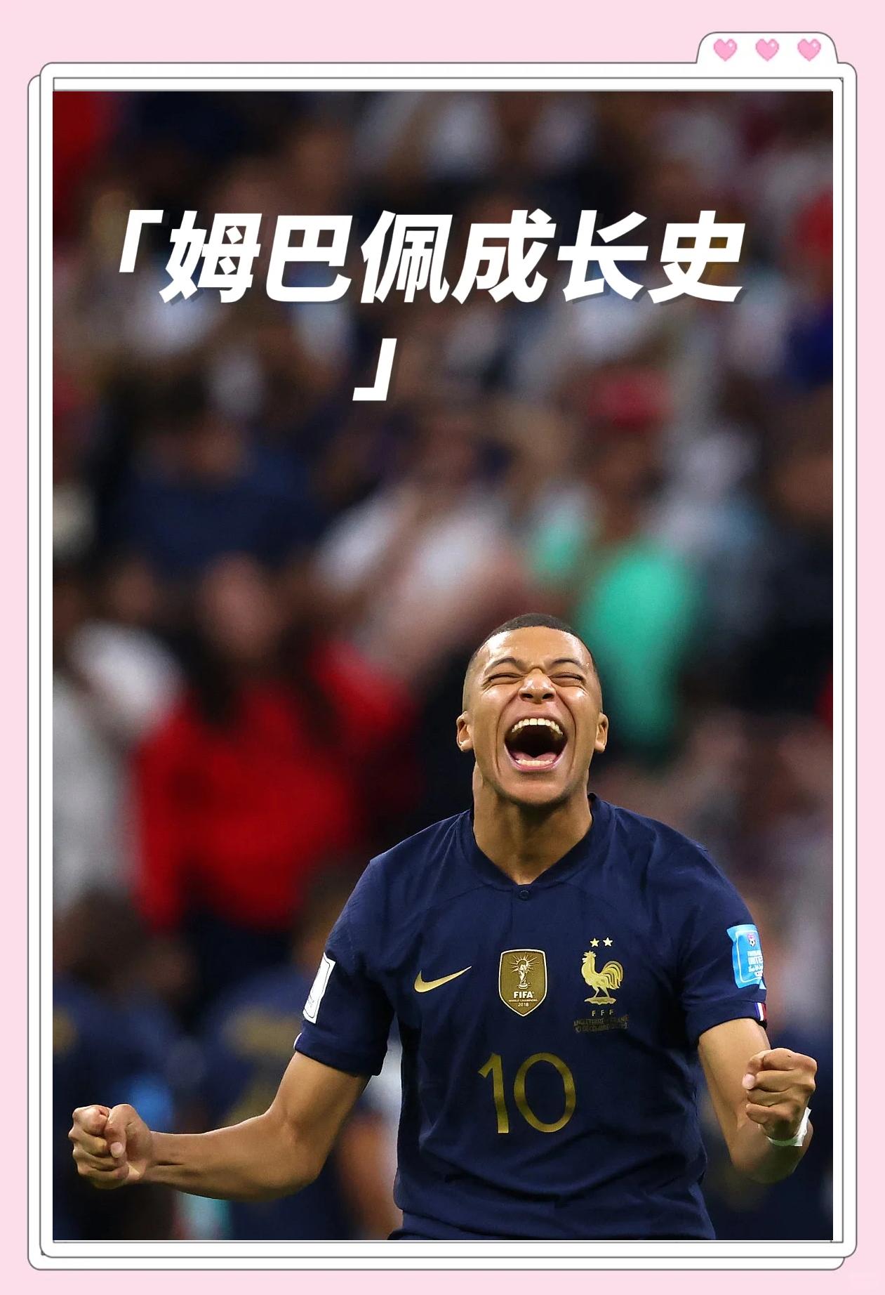 包含国际足球盛事中传奇球星再次闪耀光芒！的词条