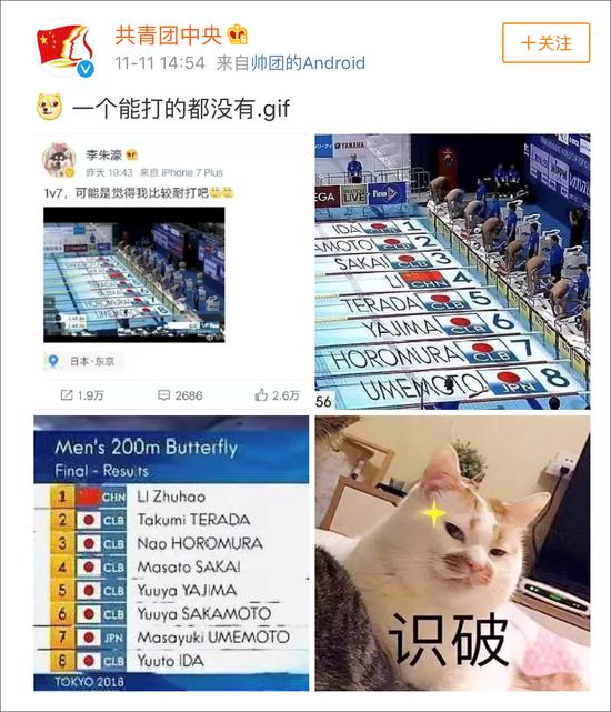 南方选手全线突围，再夺冠军