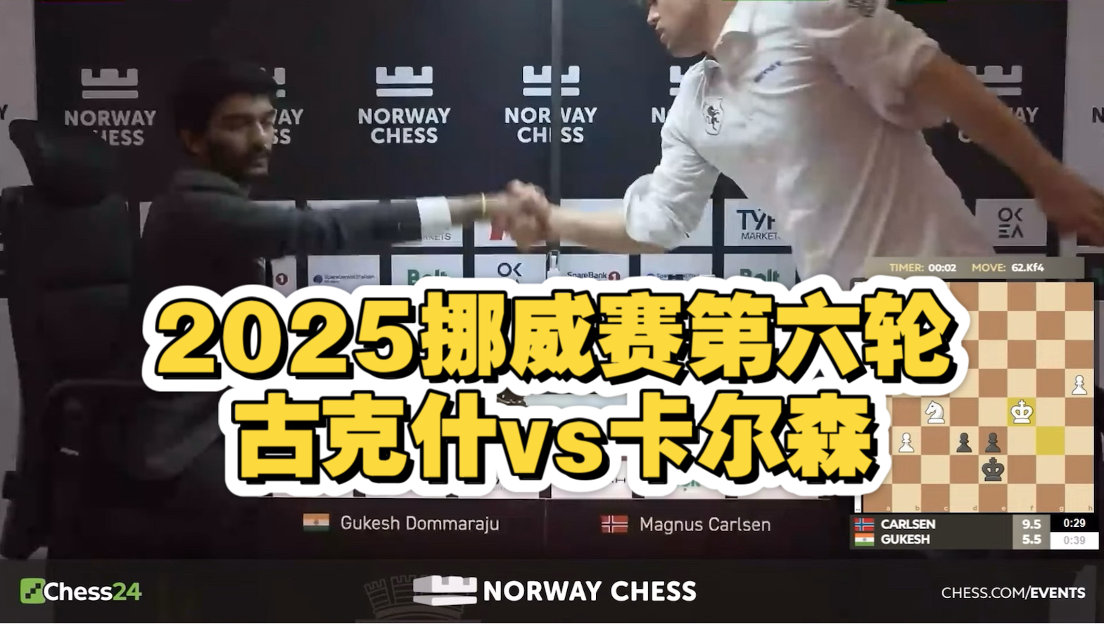 挪威逆转法国，惊险晋级半决赛的简单介绍