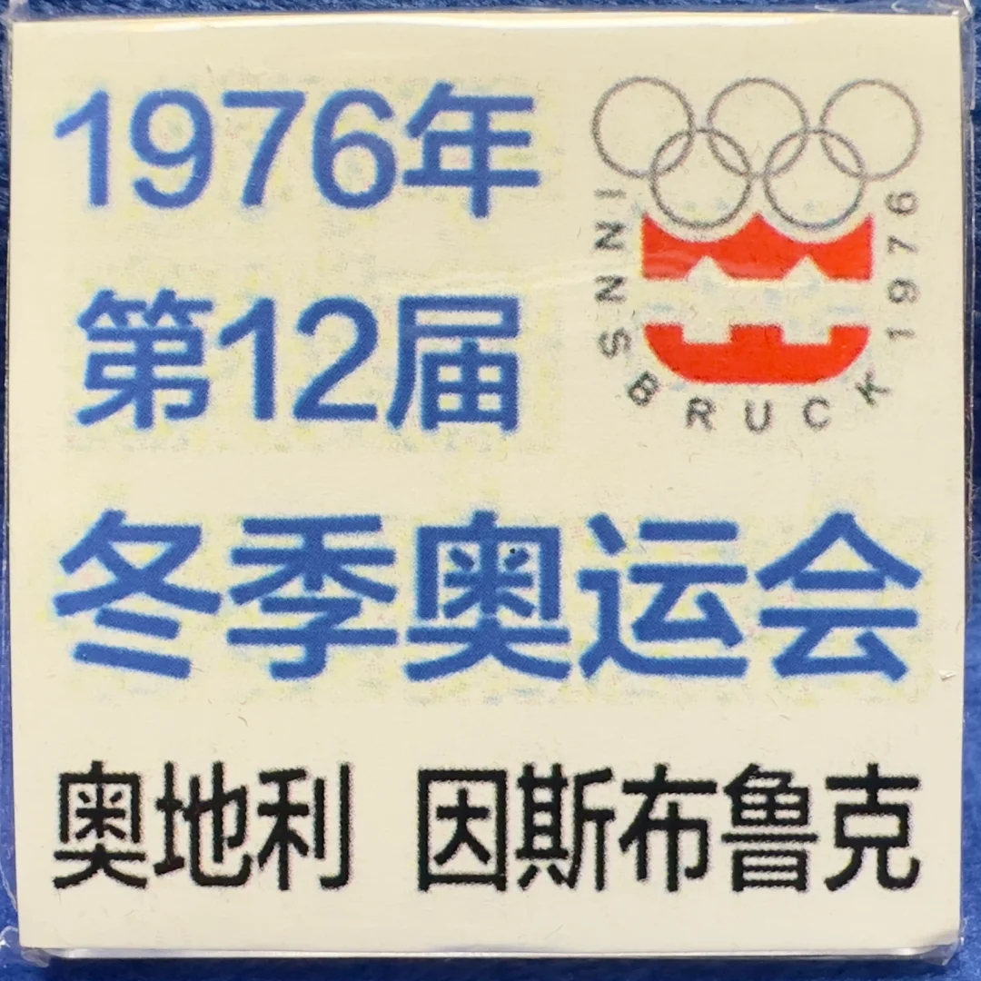 奥地利奥运代表团斩获多面奖牌，声名大噪的简单介绍
