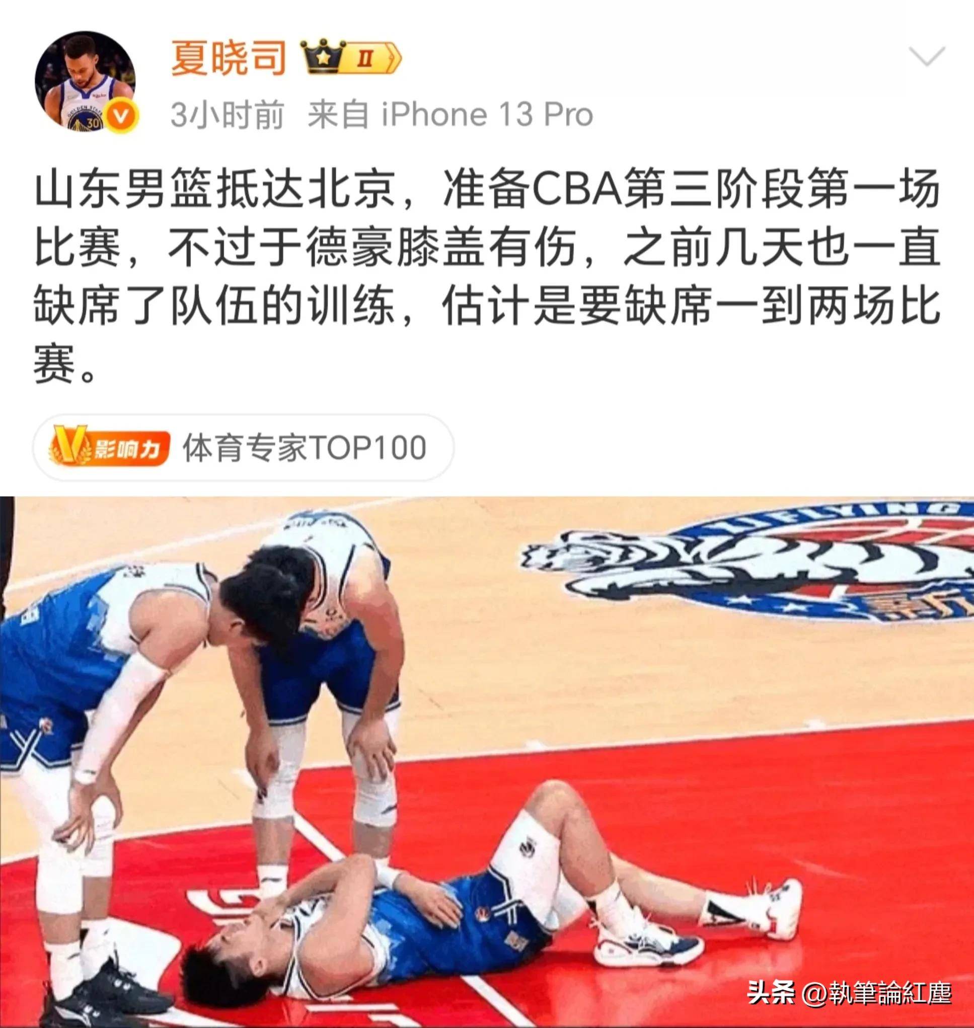 包含北京首钢队主场爆冷负于低迷球队，遭受连败的词条
