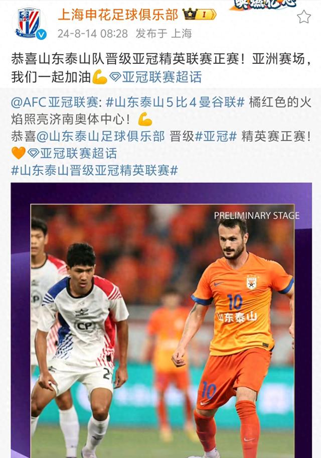 上海申花队员相互配合，成功晋级